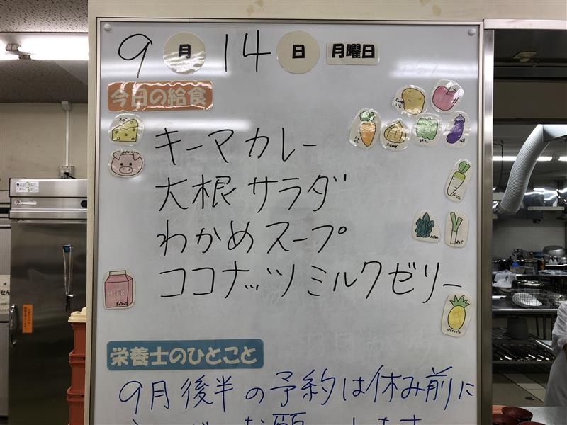9月14日 (1)
